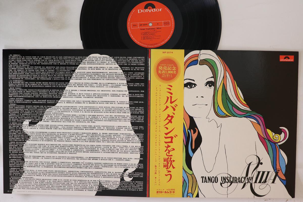 

LP Пластинка MILVA - Tango Inspiracion MP2074 POLYDOR 12 1970 Япония Оби Поп Б/У