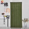 Hengli Winter Thickened Insulated Door Curtain