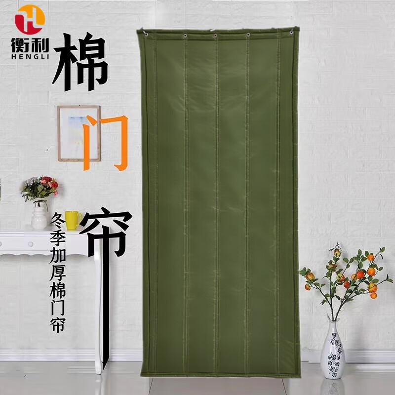 Hengli Winter Thickened Insulated Door Curtain