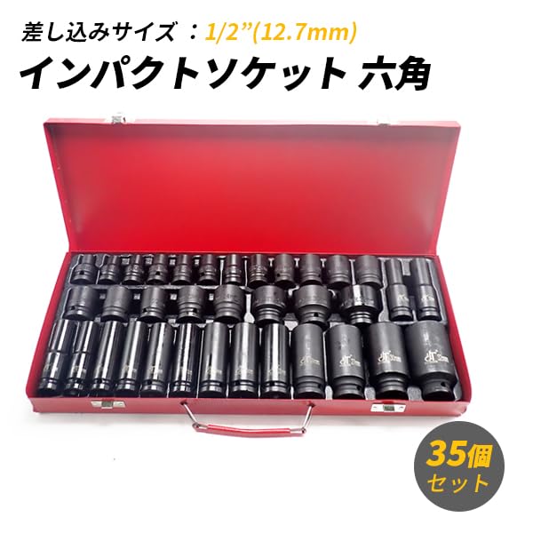 Wellvie Impact Socket Set 35pcs Hexagon with Storage Case Deep Bit Short and Wear Resistant Phosphate Maintenance Chrome Molybdenum Steel 12.7 1/2