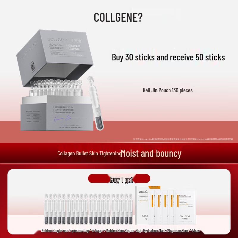 COLLGENE Recombinant Collagen Firming Anti-Wrinkle Ampoule Essence