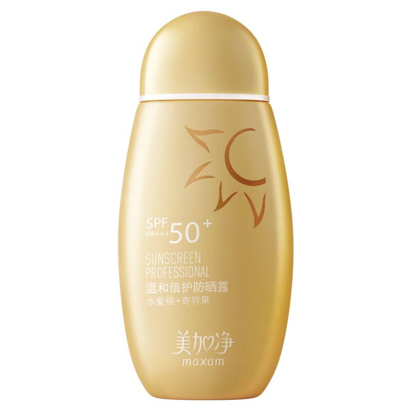 MAXAM Gentle Care Sunscreen Lotion