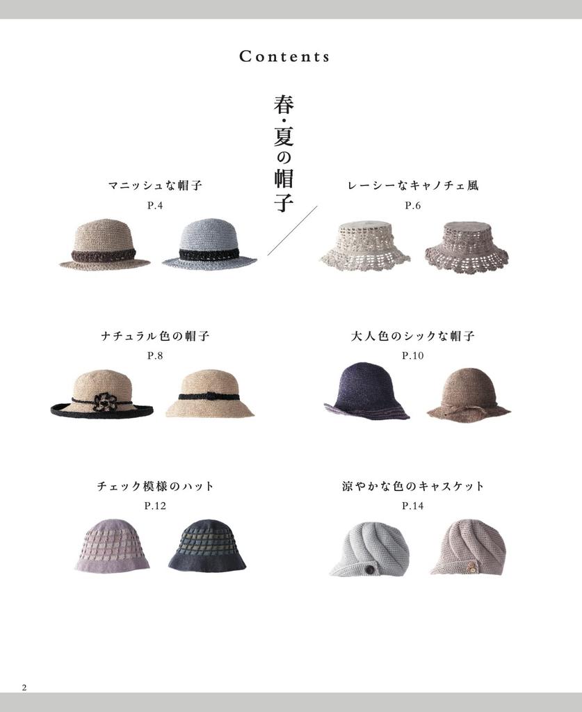 Crochet hats for adults to enjoy all year round (applemints)