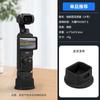 Аксесуари та комплекти для камери DJI Pocket 3