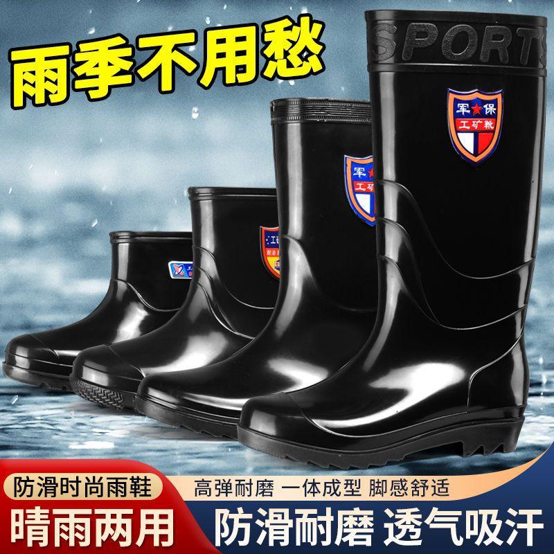 PVC material tall tube waterproof, acid and alkali resistant, wear-resistant and non-slip rain shoes, unified shoes