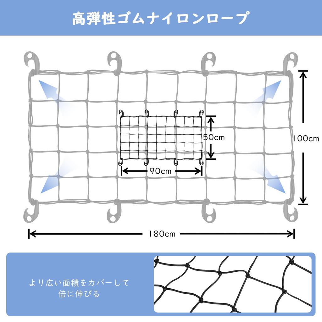 Raynesys Cargo Net, Wagon Net, 35.4 x 19.7 inches (90 x 50 cm), Stretches
