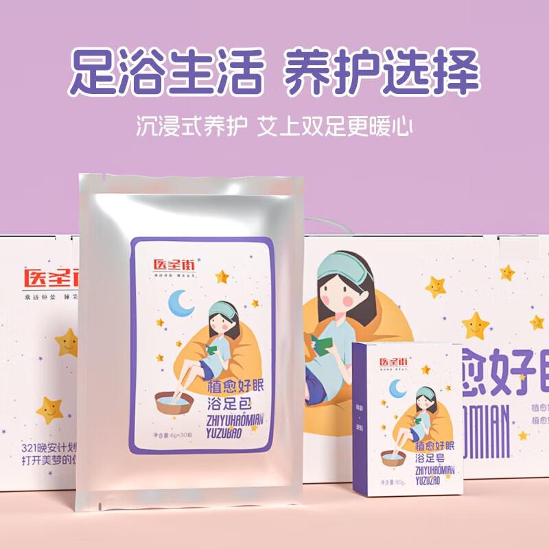 

Herbal Foot Soak & Bath Soap Gift Set