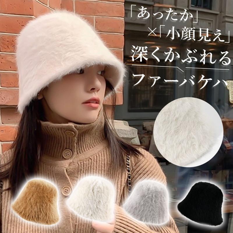 Fur Bucket Hat for Women, Winter, Fluffy, Shaggy, Stylish, Adjustable, Deep, Fluffy, Warm, Small Face Effect, Autumn/Winter Coordination, Stylish,