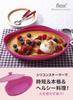 CB JAPAN Silicone Steamer Pink Oval Microwave Cooking fleur