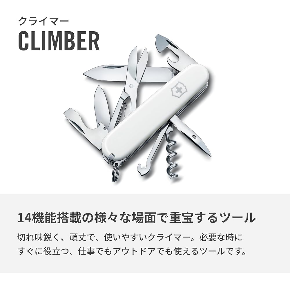 Victorinox Climber White Swiss Army Knife 14 Functions Multi-Tool with Scissors and Multi-Hook Hiking Gear