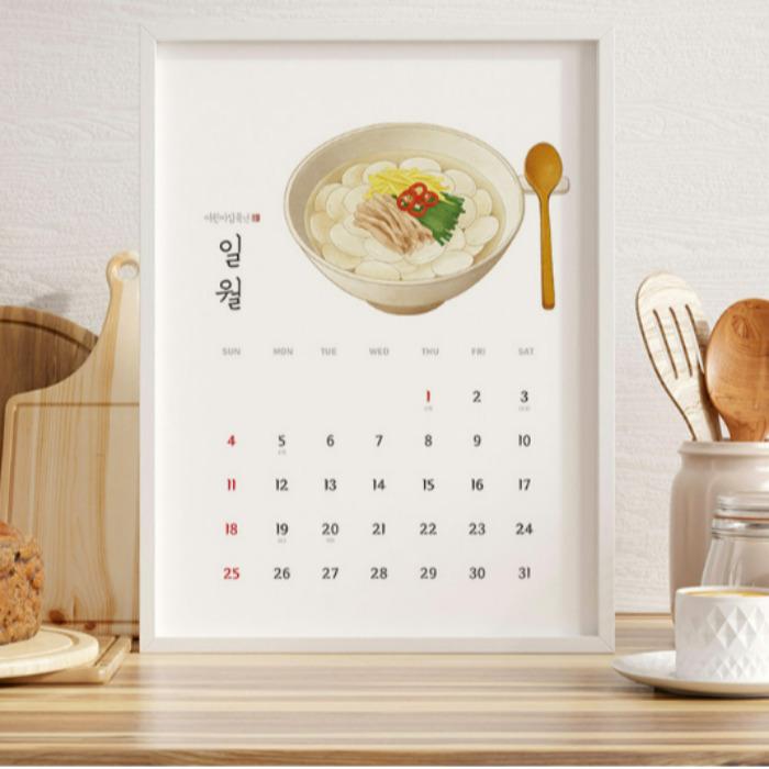 2026 Minhwa Wall Calendar – Traditional Korean Food for 12 Months