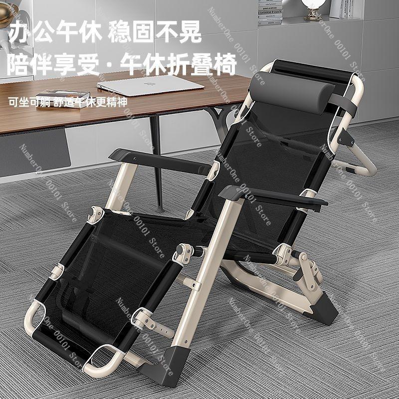 Folding Lounge Chair, Multi-Position Chair for Sitting and Lying Down,Summer Sleeping Chair, Office Nap Bed,Comfortable Backrest