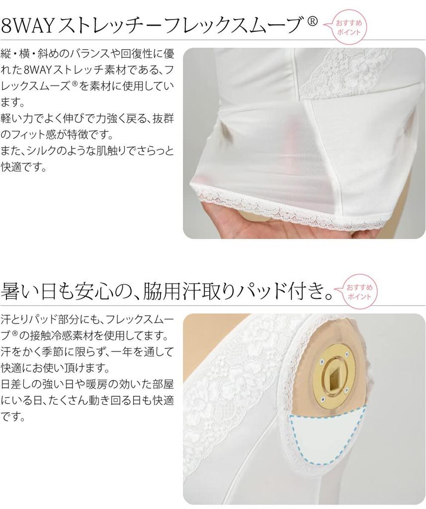 Japanese Style Bra Tank Made In Japan Cool Japanese Style Japanese Style White Top, [Nagomiya] COOL, Touch, Bra, Correction, Underwear, Underwear,