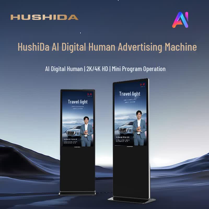 43-inch Vertical Digital Signage Kiosk CN plug (adapter included)