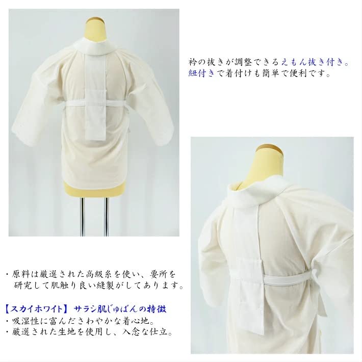 ANS Undershirt with and False Size Winter Half-Kimono Emon-nuki, Half-Collar, String, Half-Kimono Undershirt, L,