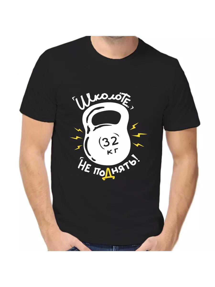 

A T-shirt cannot be lifted by a schoolboy S