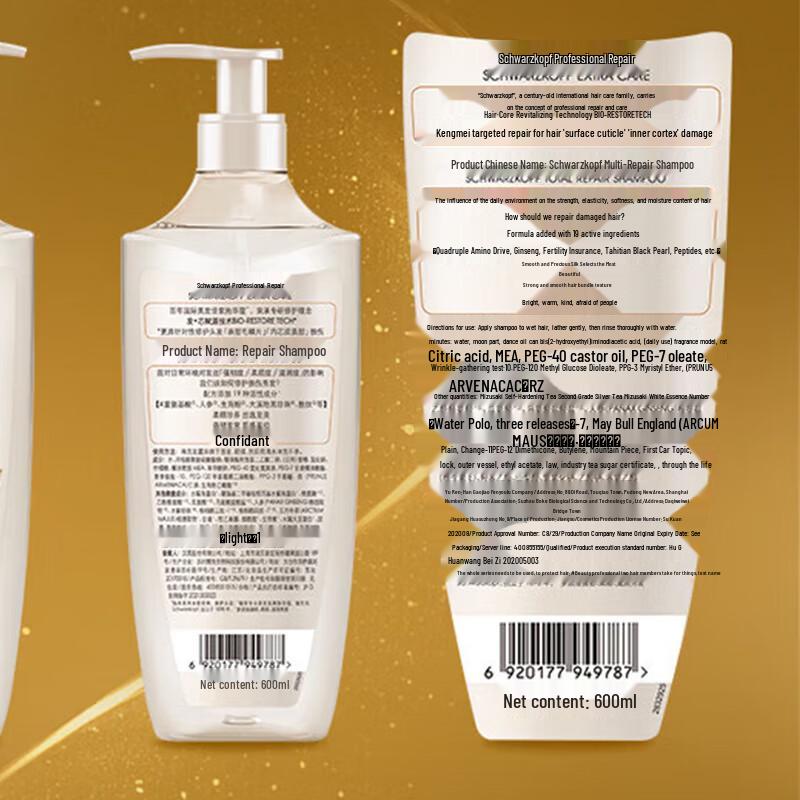 Schwarzkopf Multi-Effect Repair Hair Conditioner