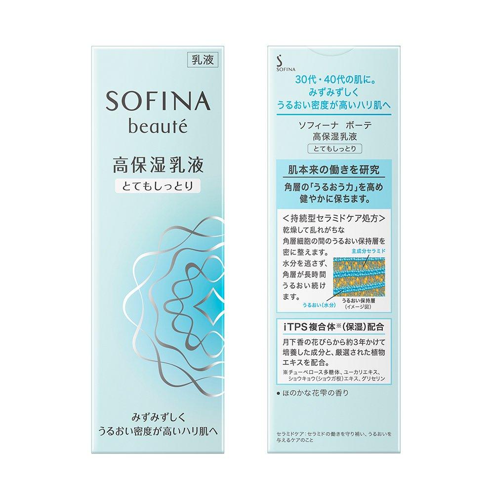Sofina Beaute High Moisturizing Emulsion 60g (Very Moisturizing)
