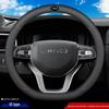 Genuine Leather Steering Wheel Cover for Lynk & Co Models 01, 02, 03, 03+, 05, 06, and New Energy Vehicles