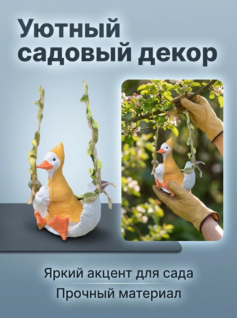 Resin Animal Swing Ornaments For Garden Outdoor Decoration With 45cm Hanging Rope