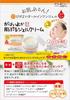 Gabayoka Skin Puru Gel Horse Hyaluronic Vitamin C Retinol 8 Beauty Dry Skincare Cream, 100g, All-in-One, Oil, Placenta, Acid, Collagen, Derivative,