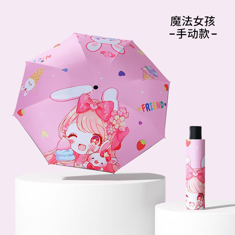 

Мультяшный детский зонт, автоматический анти-отскок, зонт с безопасным соединением, складной зонт от солнца, светоотражающий студенческий зонт