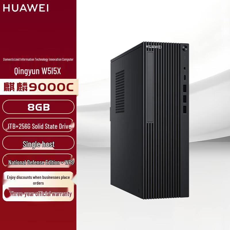 Huawei Qingyun W515x Xinchuang Desktop PC (CN version) Kirin/UnionTech National Defense OS + WPS