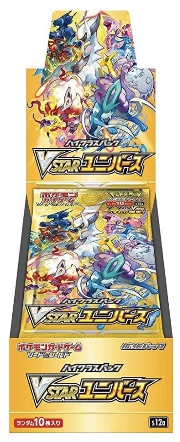 Brand Trading Card Game Sword Shield Pack VSTAR Universe new, shrink-wrapped Pokémon & High-Class (unopened box)