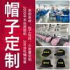 Baseball cap hat print embroidery making sunshade cap fisherman hat