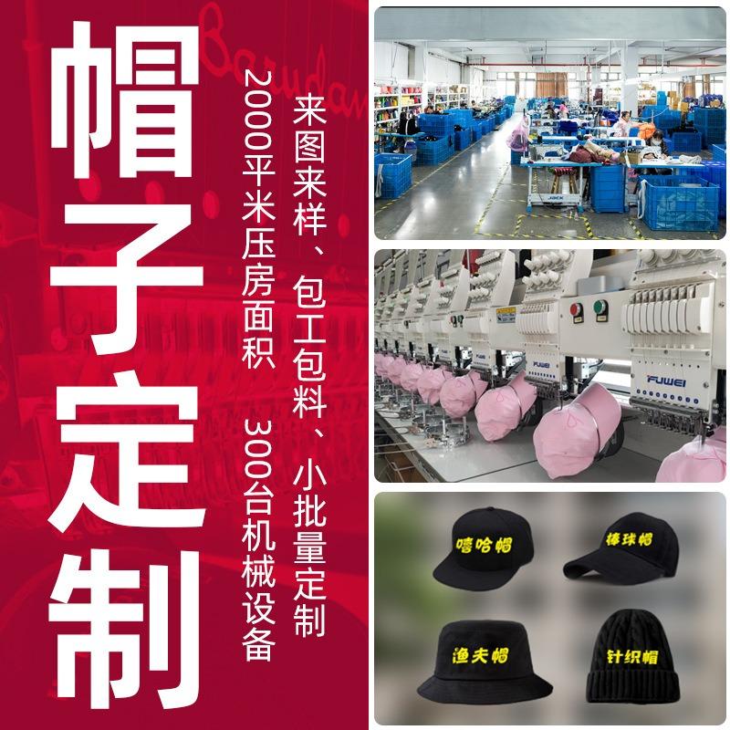 Baseball cap hat print embroidery making sunshade cap fisherman hat