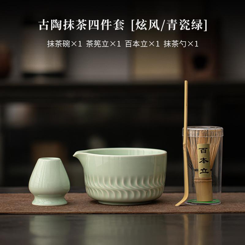 Ancient Pottery Whirlwind Tea Set Complete Set Matcha Beater Japanese Matcha Set Kit Tea Maker Tea Holder Home Tea-making Tools