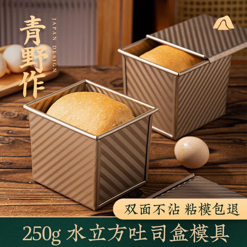 

Non-stick Toast Box with Lid