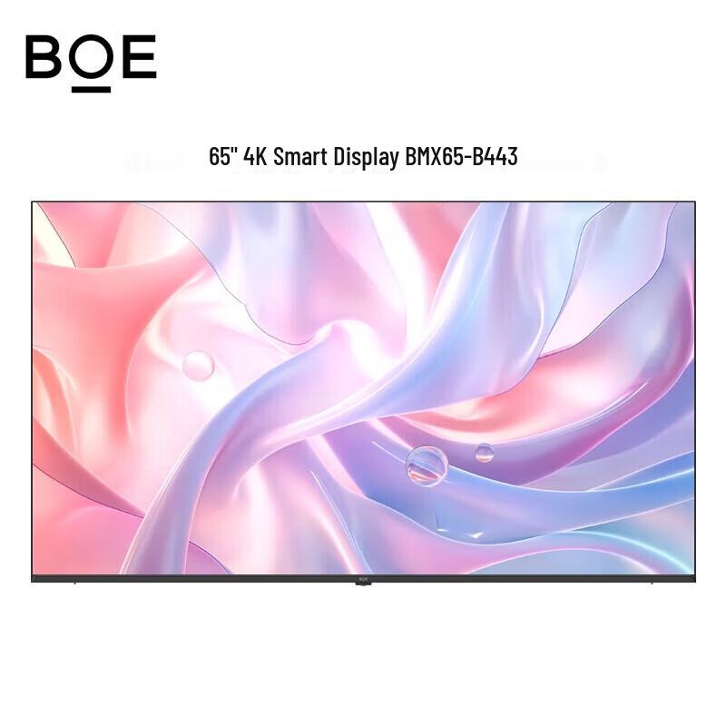 

BOE Smart Screen for Meetings (CN version)