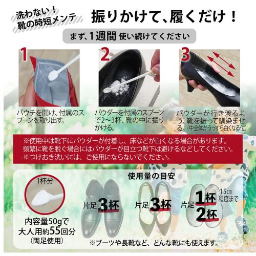 Beakers Shoe Deodorizing and Disinfecting Powder, Set of 2 (50g X 2), Eliminates Foot Odors, Boots, Sneakers, and Athletic Shoes, Antibacterial, Foot