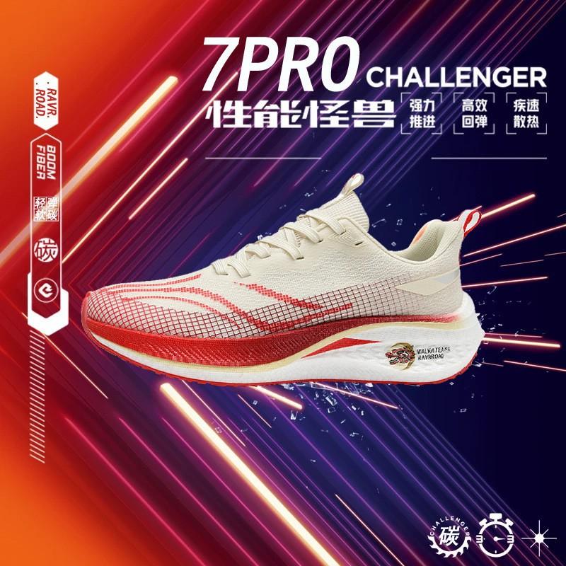7PRO carbon board running shoes summer single net breathable men's and women's shock-absorbing soft-soled popcorn casual sports shoes