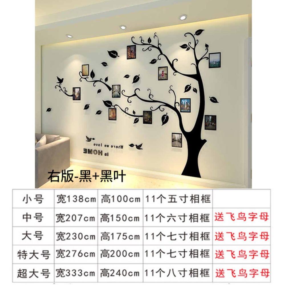 Photo Tree 3d Acrylic Three-dimensional Wall Sticker Living Room Sofa TV Background Wall Dining Room Entrance Bedroom Decoration Sticker