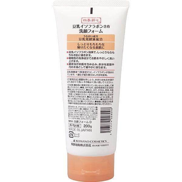 Kumano Shikioriori Soy Milk Isoflavone Facial Wash 200g