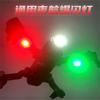 4 Colors Motorcycle UAV Night Drone Strobe Flashing Pilot Light Rechargeable New