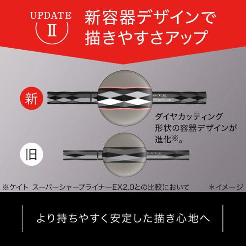 Kate Super Sharpliner EX3.0 BK-1 0.6ml (x 1)