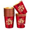 Disposable Gold Foil Wedding Paper Cups with Double Happiness Character - Red Thickened Banquet Cups