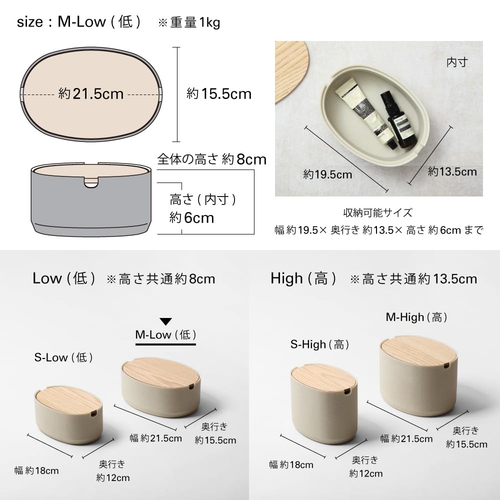 ideaco Oval Box M Low Stone Sand White, with Lid, Small Item Storage, 21.5cm Wide X 15.5cm Deep X 8cm High