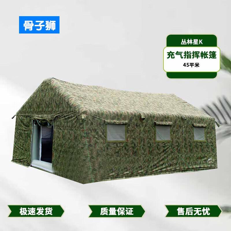 Guzi Lion Outdoor Inflatable Command Tent