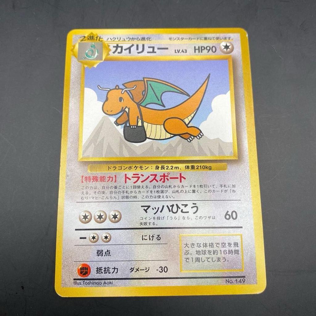 Used Old Back Pokemon Card Cairyu ANA Promo Get it with Jet W Chance Campaign