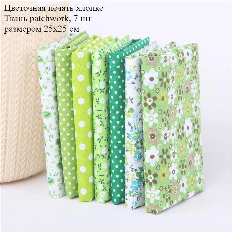7 floral cotton patches 25x25 cm, ideal for quilting and needlework