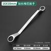 Lülin Premium Double Box-End Wrench 16x18mm
