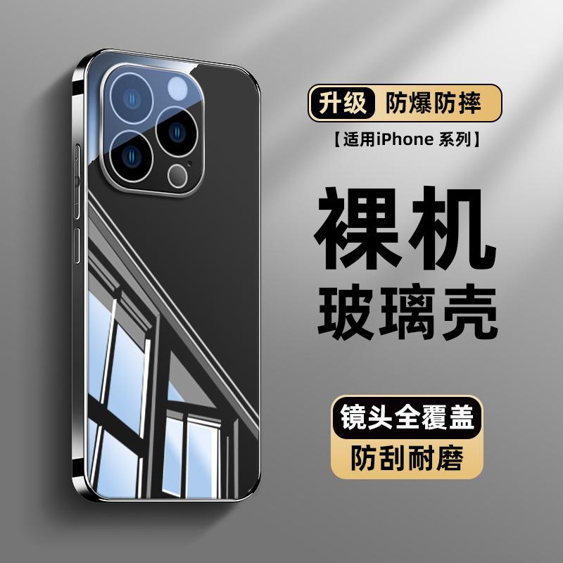 Applicable to Apple 15 mobile phone case new electroplated mirror glass iPhone14promax lens film 13/12/11