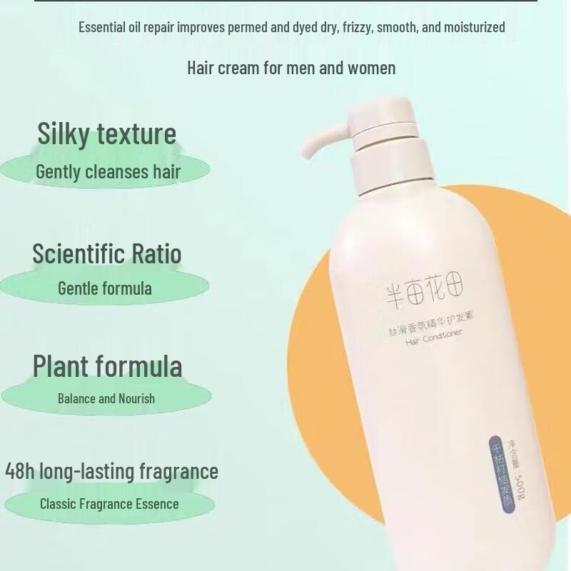 Ban Mu Hua Tian Silky Fragrance Conditioner