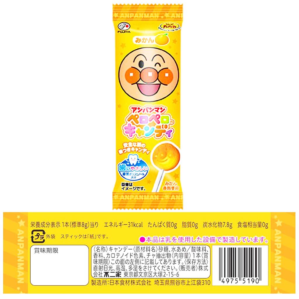 Fujiya Anpanman Lollipops 2 50 Pieces in Total [BL] Packs,