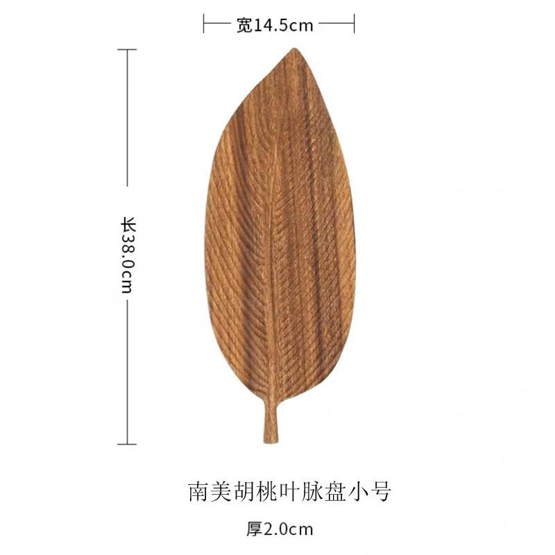 Walnut Wood Leaf-Shaped Serving Tray