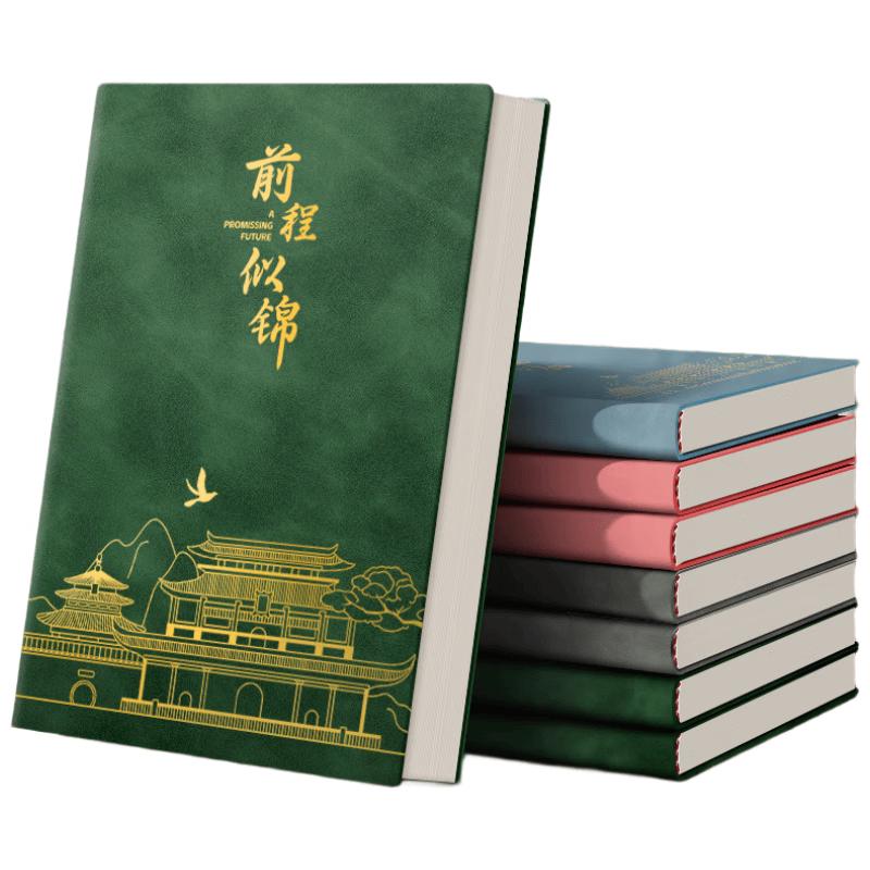 Mingyu Premium Thickened Notebook